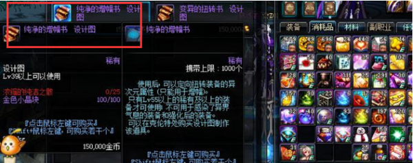 dnf强打红字书叫什么名字2