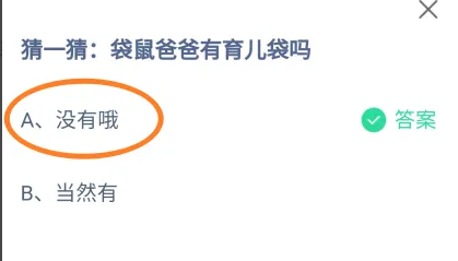 蚂蚁庄园6月22日正确答案最新版2