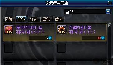 dnf强烈的气息在哪获得1