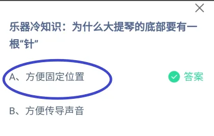 蚂蚁庄园6月22日正确答案最新版3