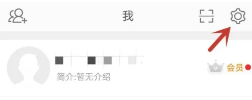 微博护眼模式怎么关4