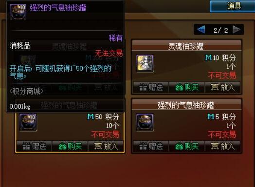 dnf强烈的气息在哪获得3