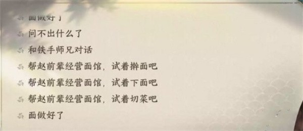 逆水寒手游逆旅行止怎样完成1