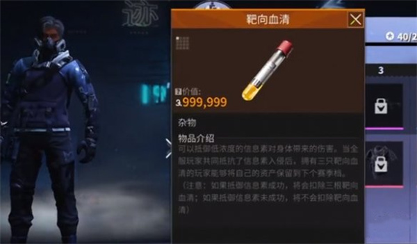 萤火突击血清去哪弄4