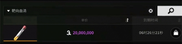 萤火突击血清去哪弄3