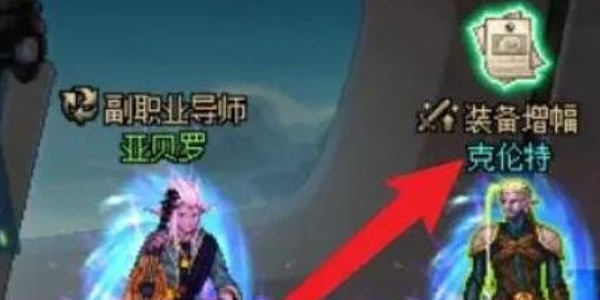 国服DNF手游纯净的黄金增幅书去哪弄2
