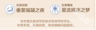 原神莱依拉怎么培养比较强2
