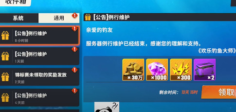 欢乐钓鱼大师钻石能买什么3