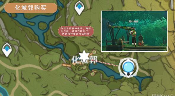 原神树王圣体菇在哪里采摘8