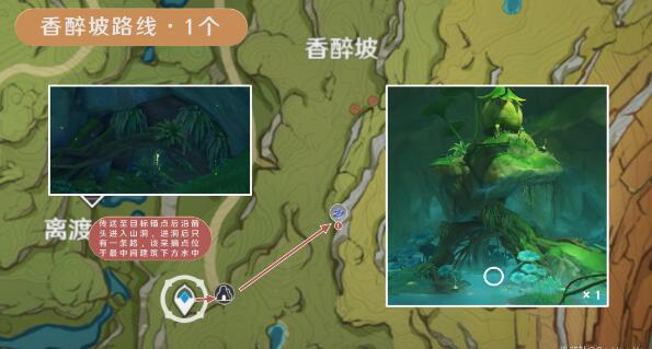 原神树王圣体菇在哪里采摘6