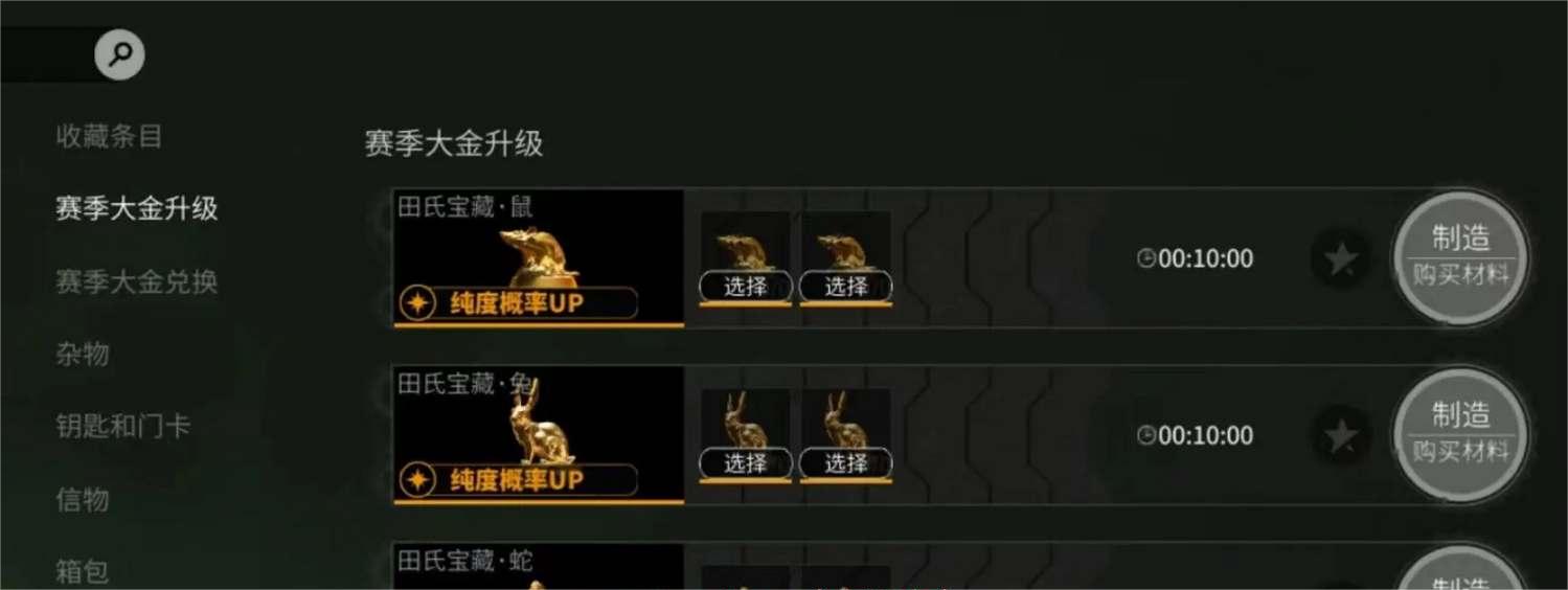 萤火突击生肖大金怎样提高纯度2
