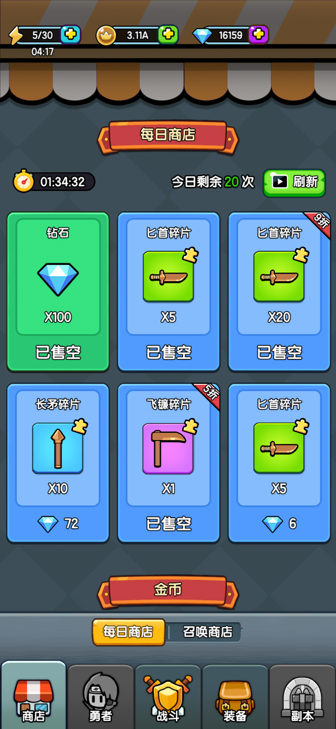 背包勇者武器等级怎么快速提升2