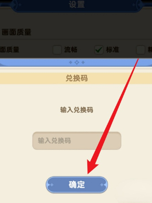 出发吧麦芬兑换码在哪里兑换4