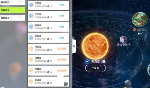 创造吧我们的星球怎么搬家2