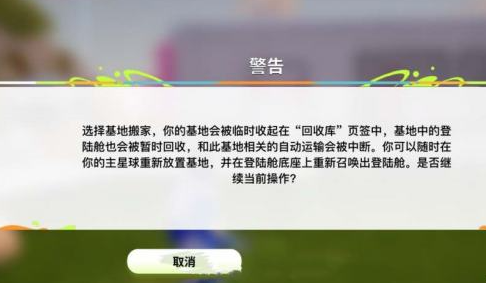 创造吧我们的星球怎么搬家3