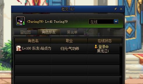 dnf起源礼物怎么赠送给好友