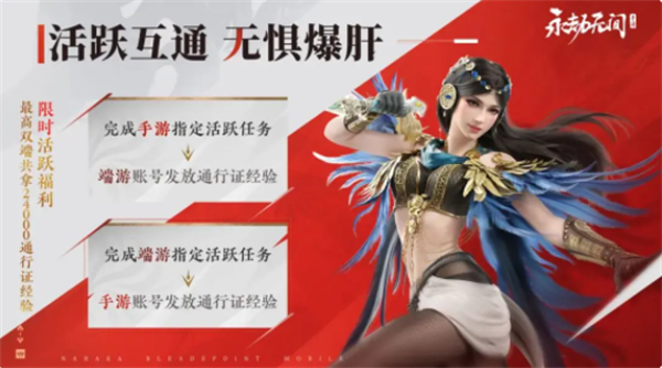 永劫无间手游什么时候上线5