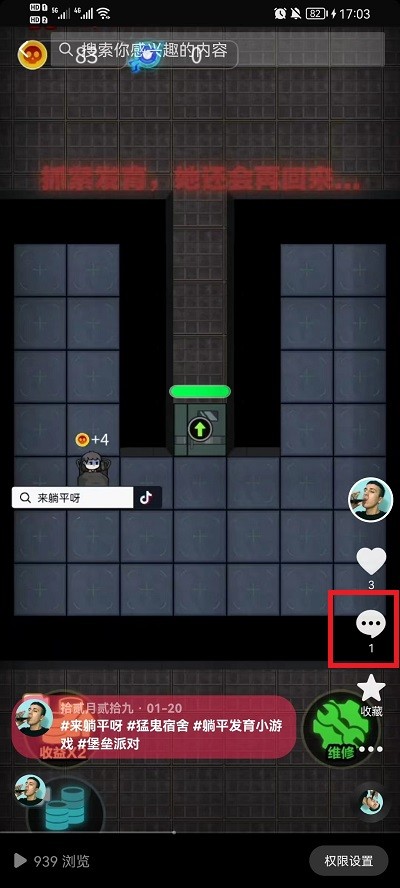 抖音怎么置顶粉丝评论2