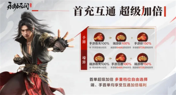 永劫无间手游什么时候上线6