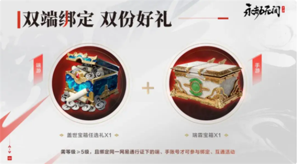 永劫无间手游什么时候上线3