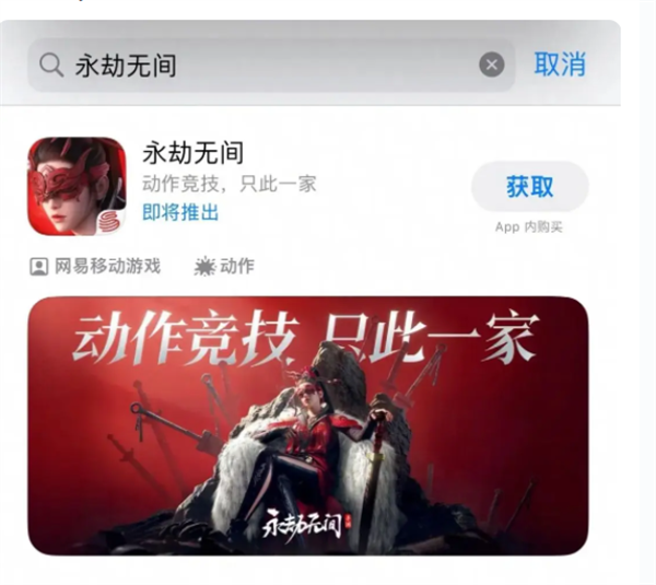 永劫无间手游什么时候上线7
