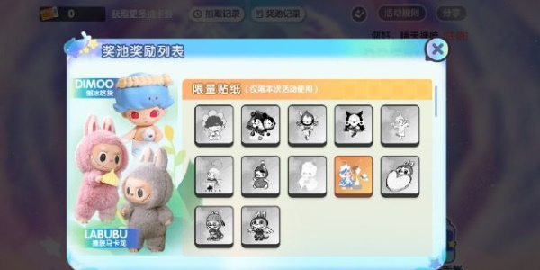 梦想家园体力怎么刷2