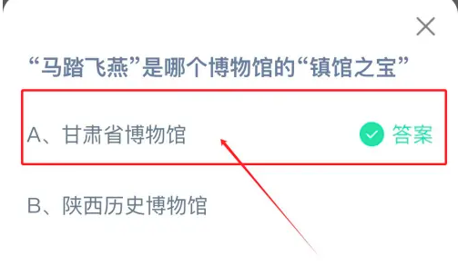 蚂蚁庄园7月2日正确答案最新版2
