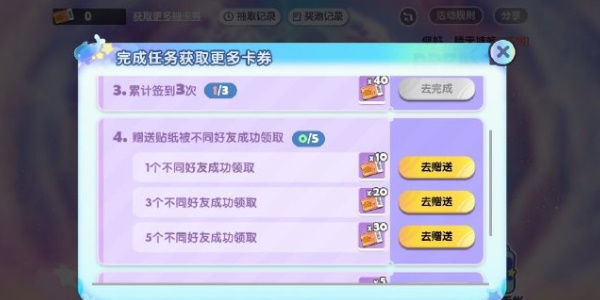 梦想家园体力怎么刷4