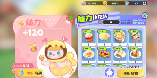 梦想家园体力怎么刷6