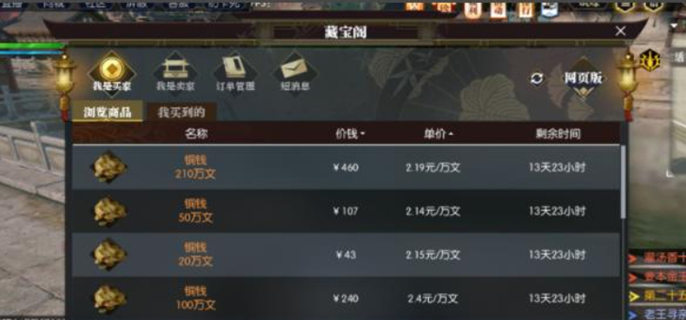 逆水寒藏宝阁在哪里打开