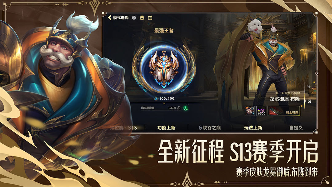 LOL手游5.2新英雄米利欧怎么样1