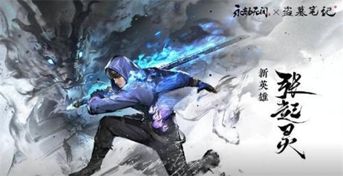 永劫无间张起灵什么时候出