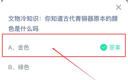 蚂蚁庄园7月3日正确答案最新版3