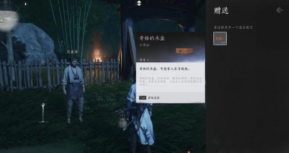 燕云十六声初露锋芒任务怎样做4