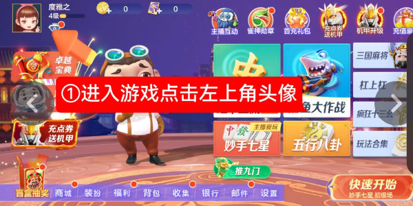 富豪麻将兑换码入口2