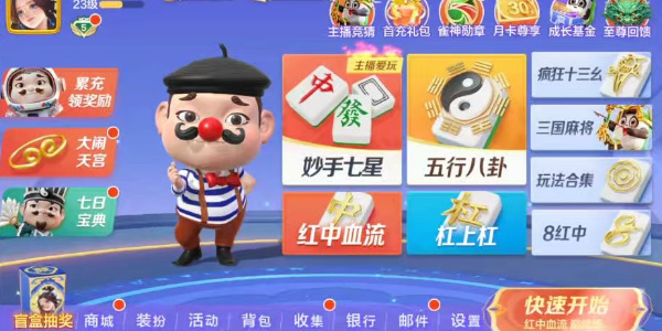 富豪麻将兑换码入口1