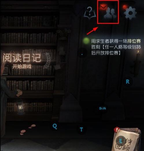 第五人格怎么改性别男女2