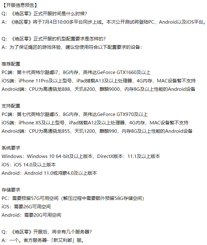 绝区零pc端多少g2