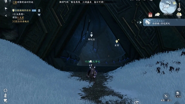 逆水寒手游不惧特质去哪弄2