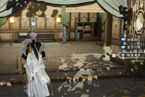 射雕手游如意坊在哪2