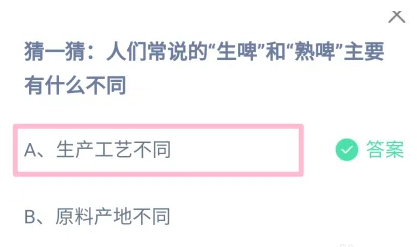 蚂蚁庄园7月13日正确答案最新版2