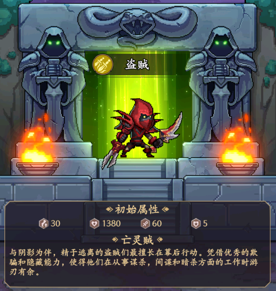 部落大作战盗贼职业怎样2