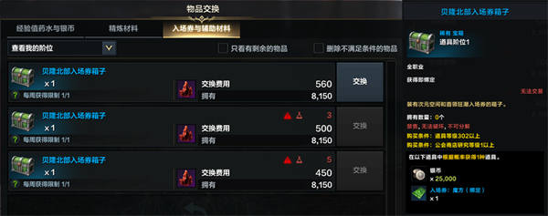 命运方舟魔方入场券怎么获得2