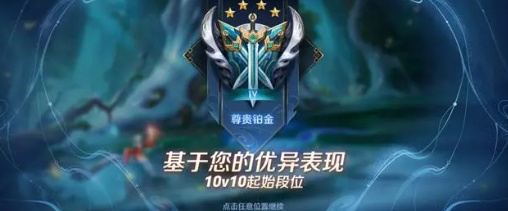 王者荣耀10排段位有限制吗3