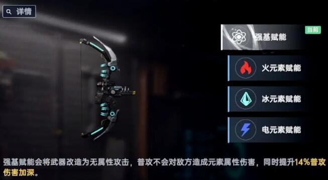 星球重启人马座源码该怎么搭配1