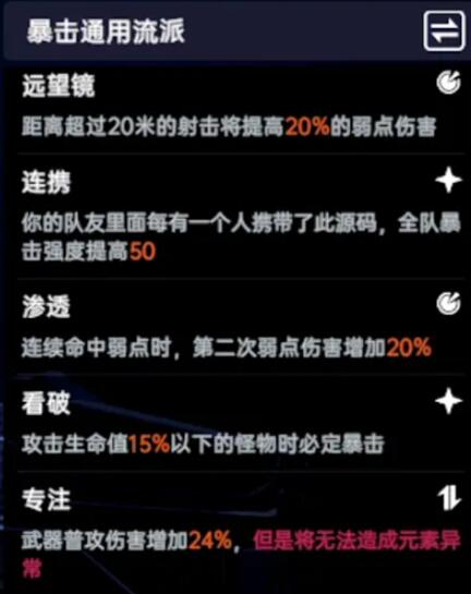 星球重启人马座源码该怎么搭配2
