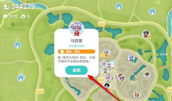 心动小镇肉怎么获得1