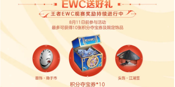 王者荣耀登录送乒乓球皮肤是真的吗4