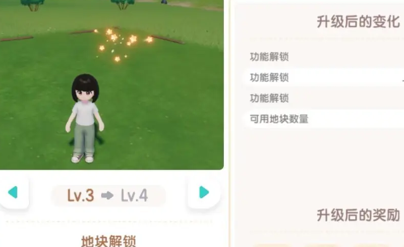 心动小镇友情手帐什么时候解锁4
