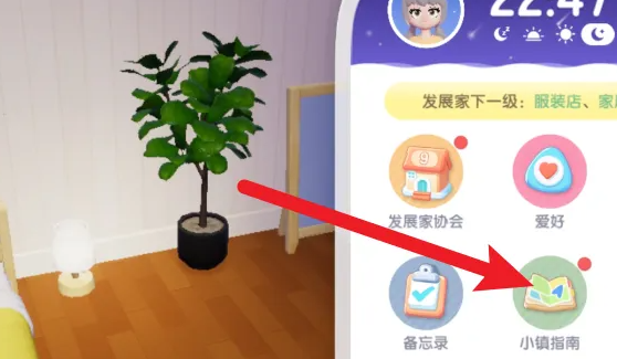 心动小镇怎么解锁小镇趣闻3